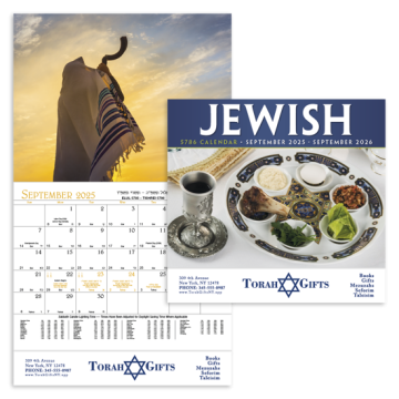 Jewish Appointment Wall Calendar - Stapled